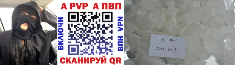 APVP Соль  Купить где  Бронницы 