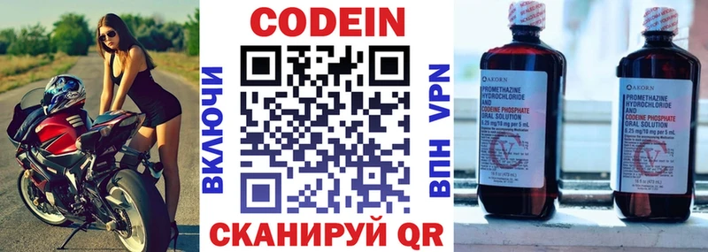 Купить где  Бронницы  Codein Purple Drank 