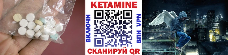 Кетамин VHQ  Купить где  Бронницы 