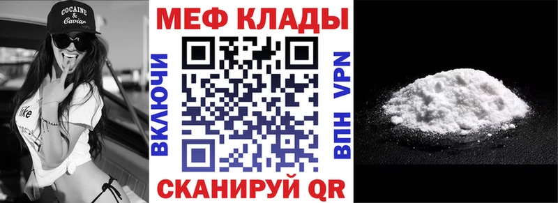 МЯУ-МЯУ 4 MMC Купить где Бронницы