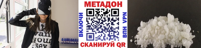 МЕТАДОН мёд  Купить закладки  Бронницы 