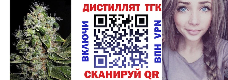 Купить закладки  Бронницы  ТГК концентрат 